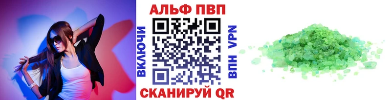 Alpha-PVP Crystall  Называевск 