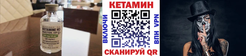 Кетамин VHQ  Называевск 