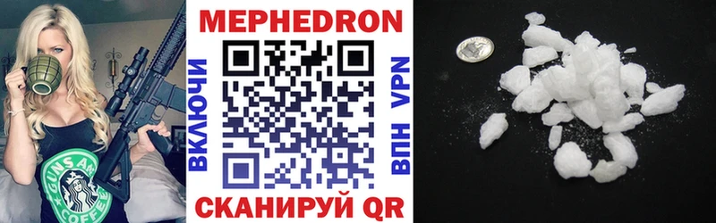 МЕФ mephedrone  Называевск 