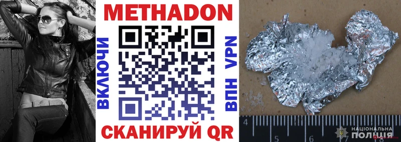 Метадон кристалл  Называевск 